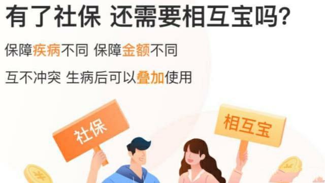 相互寶分攤是什么意思
