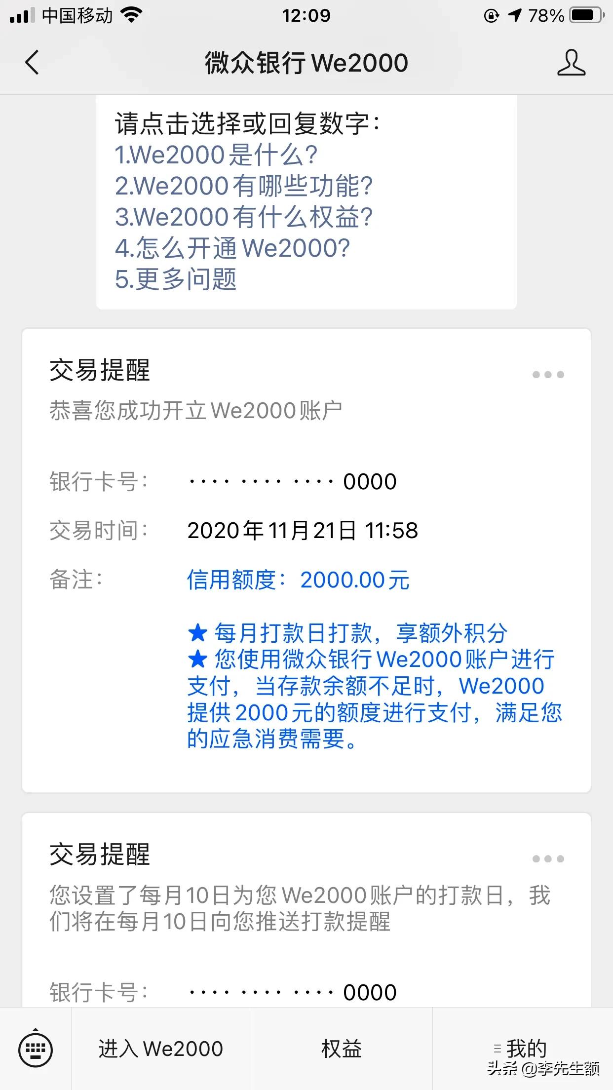 微信里面有個(gè)備用金服