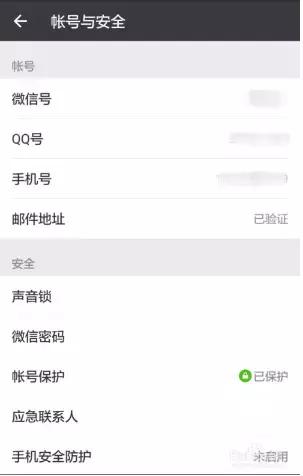 一個人可以注冊幾個微信？