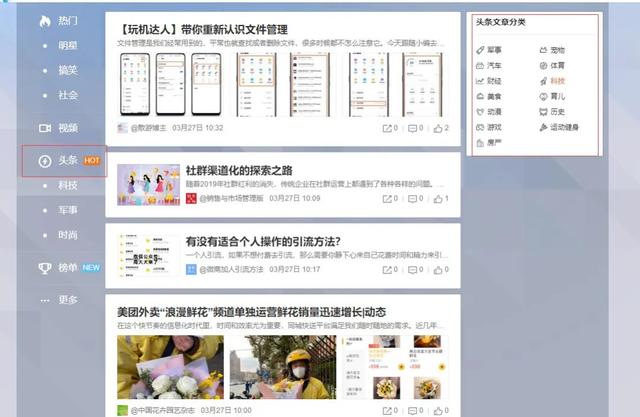 微博粉絲怎么增加