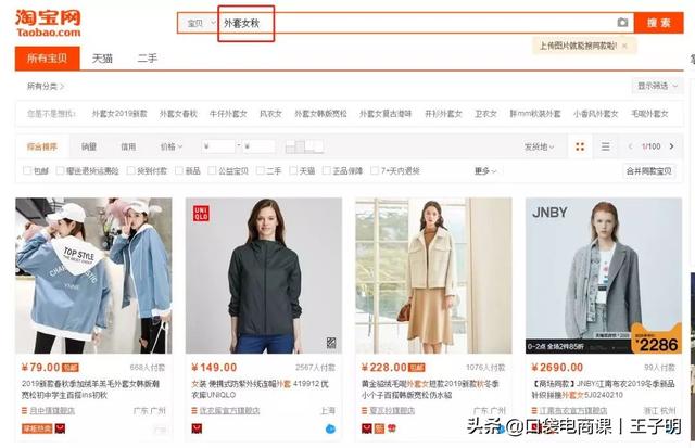 淘寶引流推廣方法
