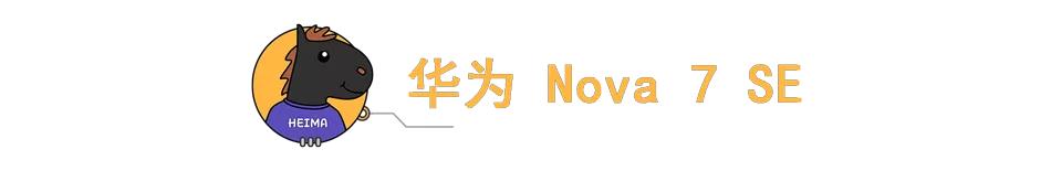 華為發布會2020時間表