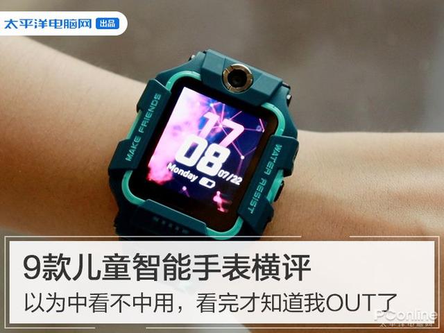 兒童電話手表哪個牌子好