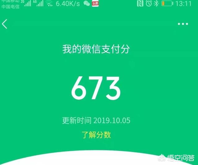 微信備用金人人2000