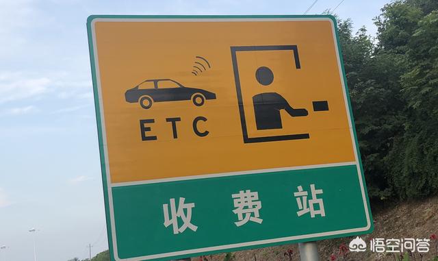 etc記賬卡什么時候扣費