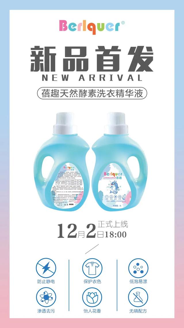剛上市的新產品代理