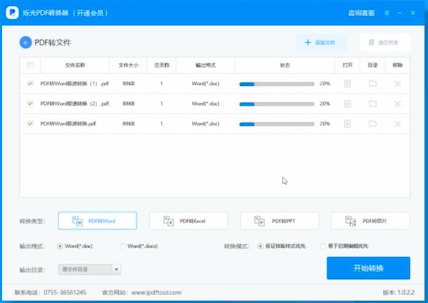 pdf怎么轉換成ppt