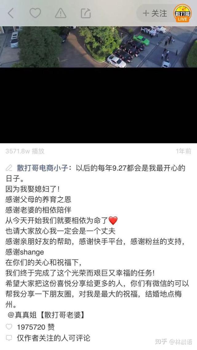 主播怎么掙錢？
