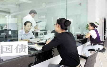 國債是什么意思