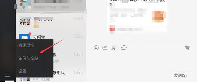怎么恢復(fù)微信刪除的聊天記錄？