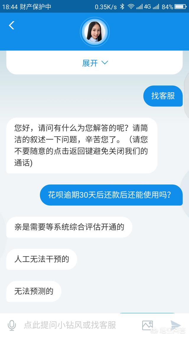 花唄逾期三十天永久關(guān)閉嗎