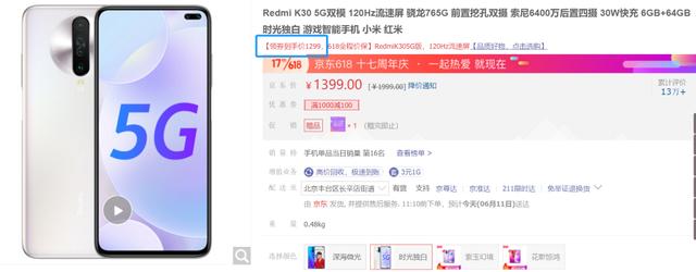 5g手機價格最低是哪個？