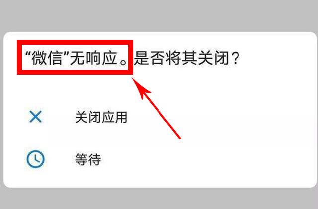 手機無響應的解決方法