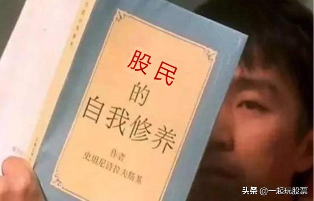 新手炒股快速入門