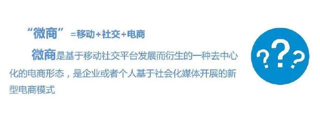 微商怎么分銷