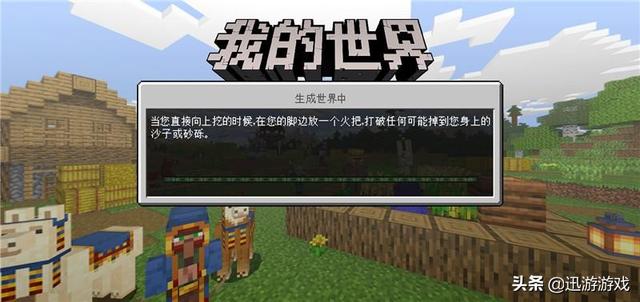 我的世界手機版指令