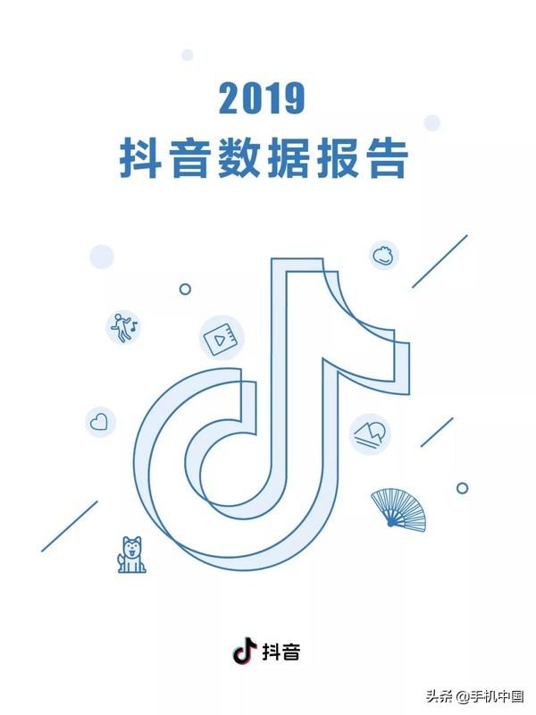 抖音用戶量有多少