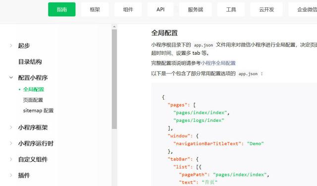 小程序平臺(tái)有哪些