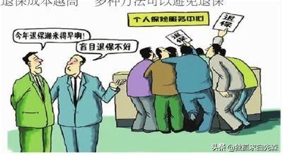 交了6年退保損失大嗎