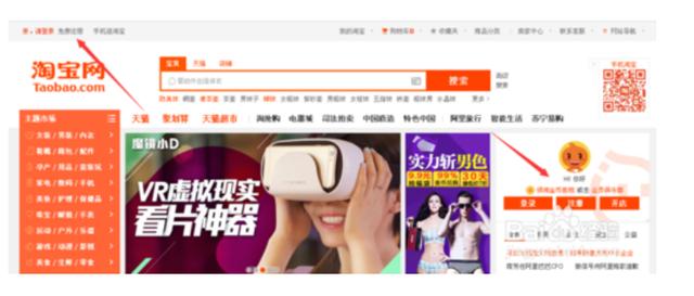 自己開網店的步驟