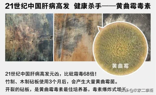 菜板發霉清除妙招