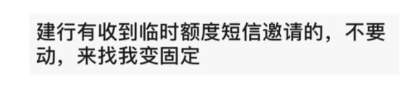 建行提臨時額度絕招