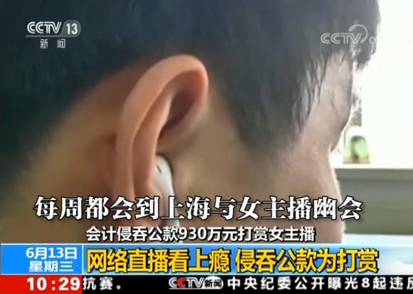 會(huì)計(jì)門睡過(guò)的主播是哪個(gè)？