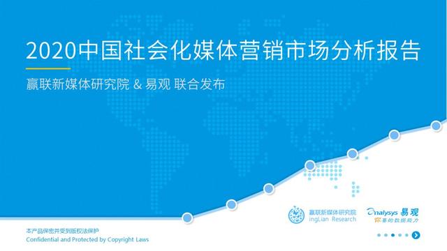社會化媒體營銷