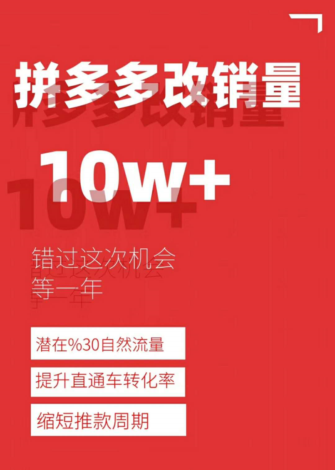 拼多多代運營刷3000單