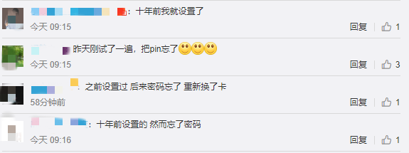 puk碼解鎖方法