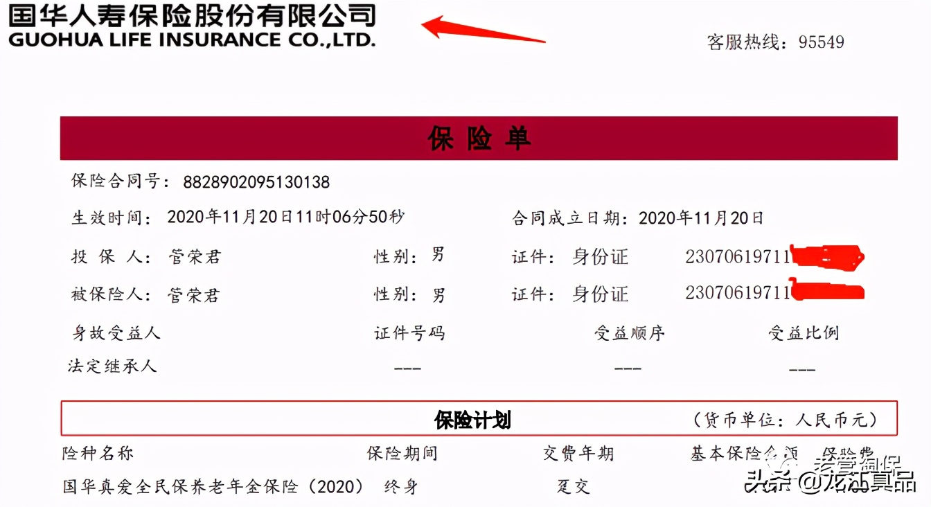 支付寶養老保險靠譜嗎