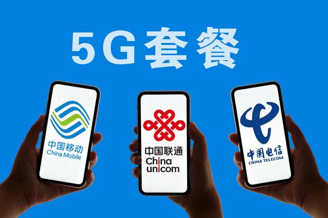 移動(dòng)5g套餐價(jià)格