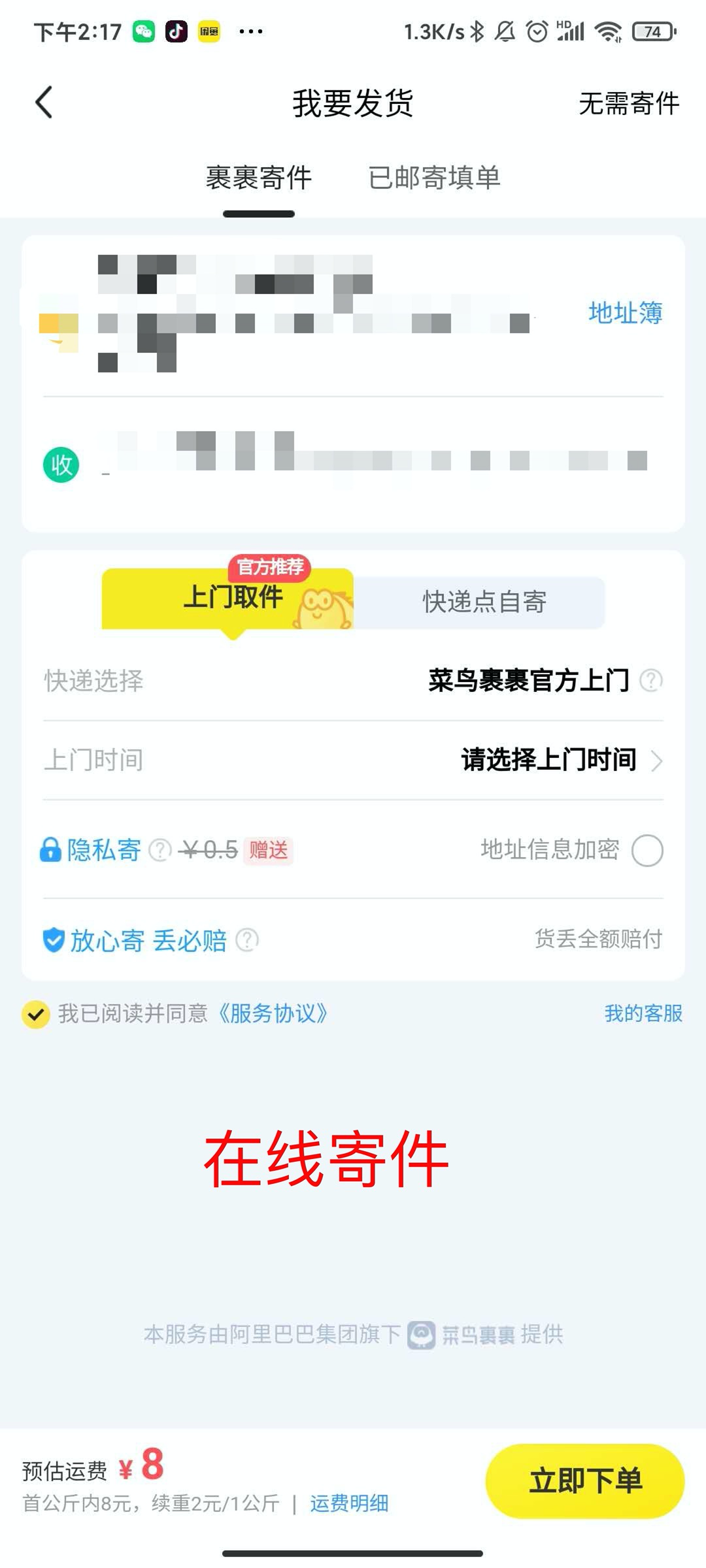 閑魚賣家最遲幾天發貨