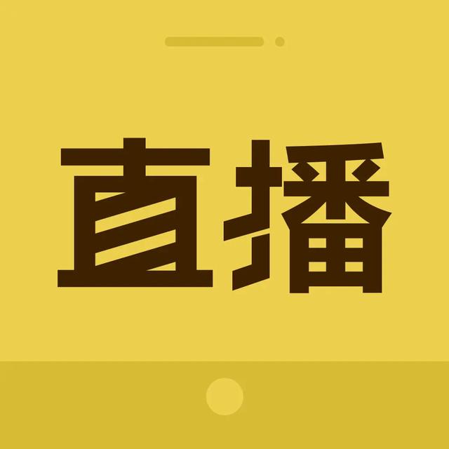 一個新手怎么做直播