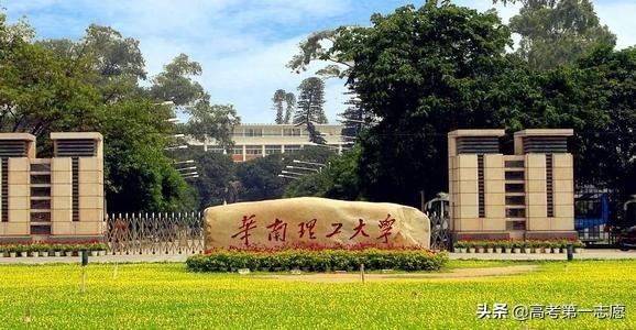 華南理工大學和華中科技大學相比