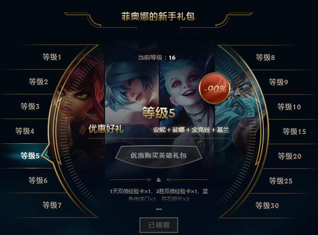 lol新手禮包在哪里？