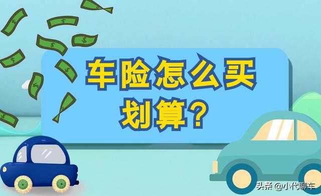 新車第二年續保多少錢？