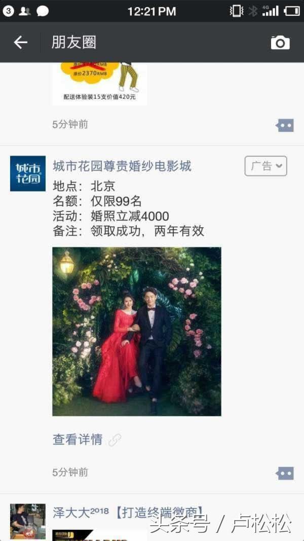 微信廣告投放費(fèi)用