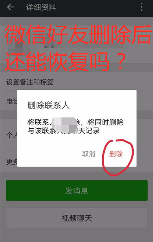 誤刪了沒(méi)領(lǐng)的微信紅包