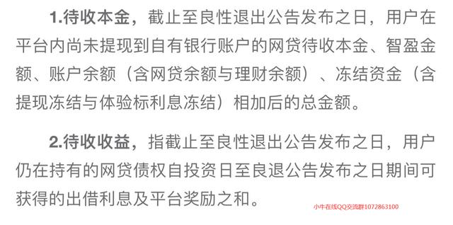 小牛在線宣布退出能還款么