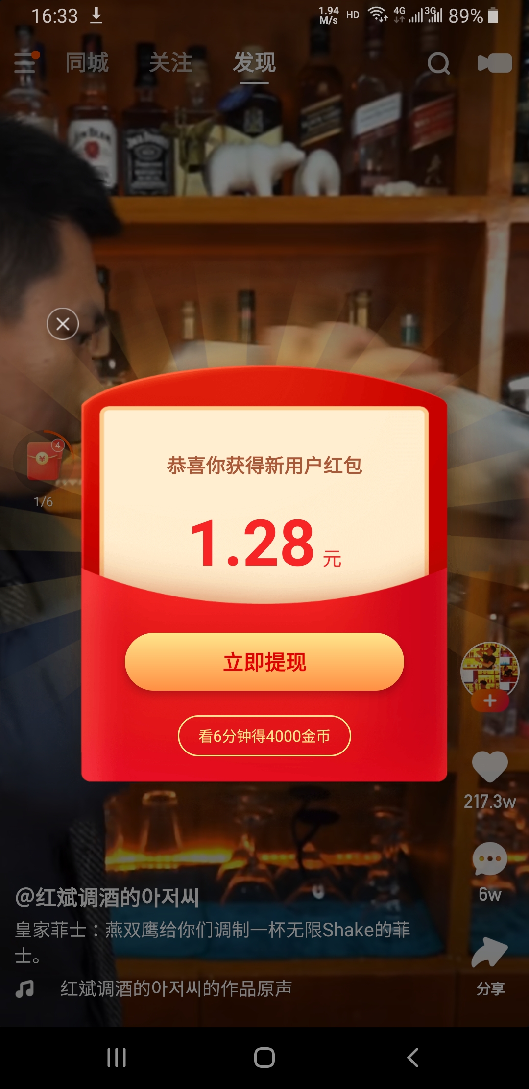 快手極速版怎么賺錢？