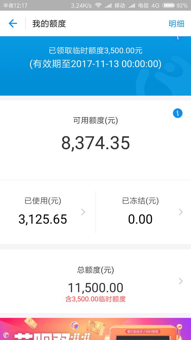 花唄分12期能提前還款收利息手續費嗎？