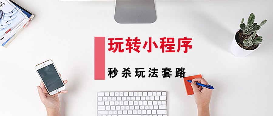 淘寶秒殺技巧