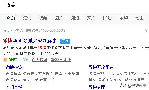 微博推廣有用嗎
