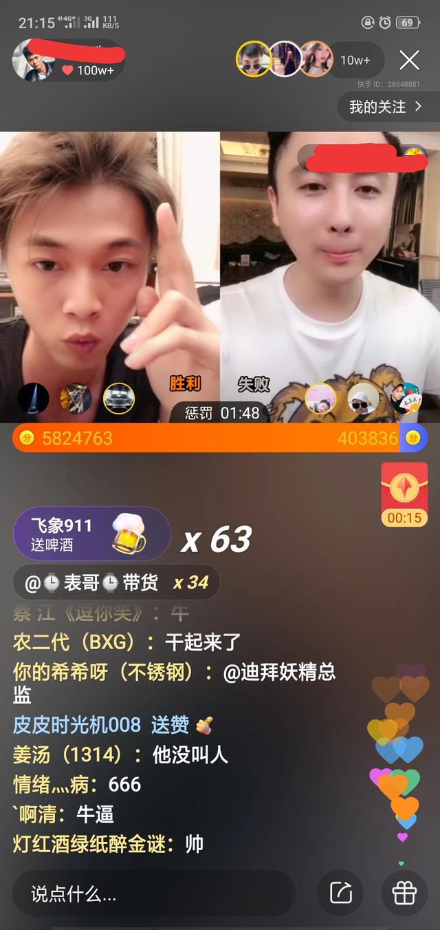 大部分主播的真實收入