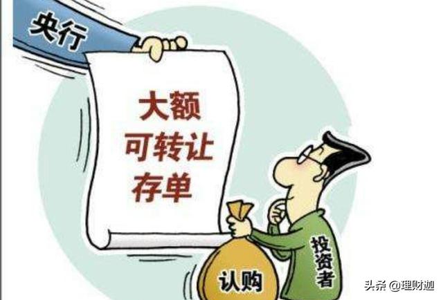 最新20萬大額存單弊端