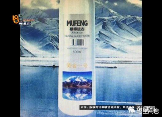 黃金一號天然冰川水多少錢一瓶？