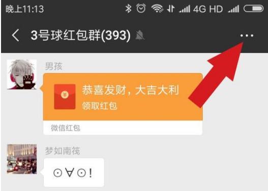微信群多少人可以設置管理員