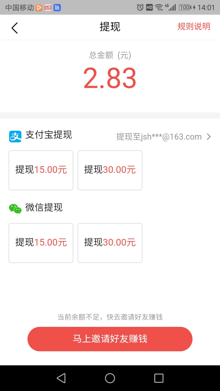 火山極速版賺錢是真的嗎？