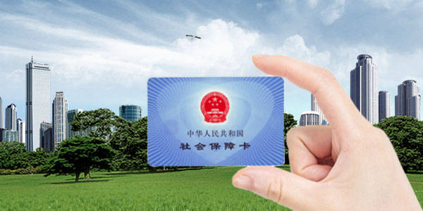 社保卡狀態(tài)異常是怎么回事
